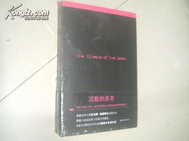 沉默的羔羊系列（汉尼拔崛起、沉默的羔羊、汉尼拔三册全）