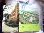 中华职业学校建校80周年纪念画册（1918-1998）
