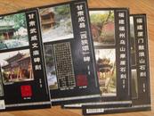 书法月刊（2002年9、10、11、12四册）