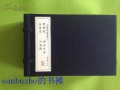 【一版一印】戏曲故事画库2 （强婚配 坐山吵窑 白莲花 归宗图）盒装4册