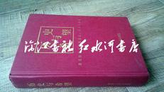 历史与希望:西北经济开发的过去、现在与未来（精装 ）