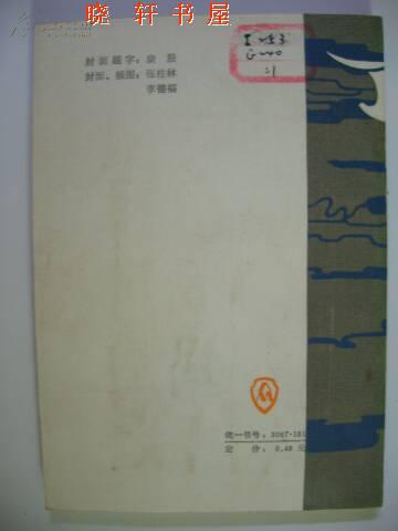 我爱你中国（馆藏）