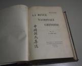 LA REVUE NATIONALE CHINOISE 中国国民集志 （法文原版）【1930年第13期至1930年第19期七期合订】