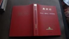 北京志--文化艺术卷 美术志 摄影志 书法篆刻志
