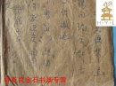 名家信札   编284【小不在意- 18】奇封  沪上河南某公寄高仁偶 又寄施蛰存墨书周采泉  一纸四名家