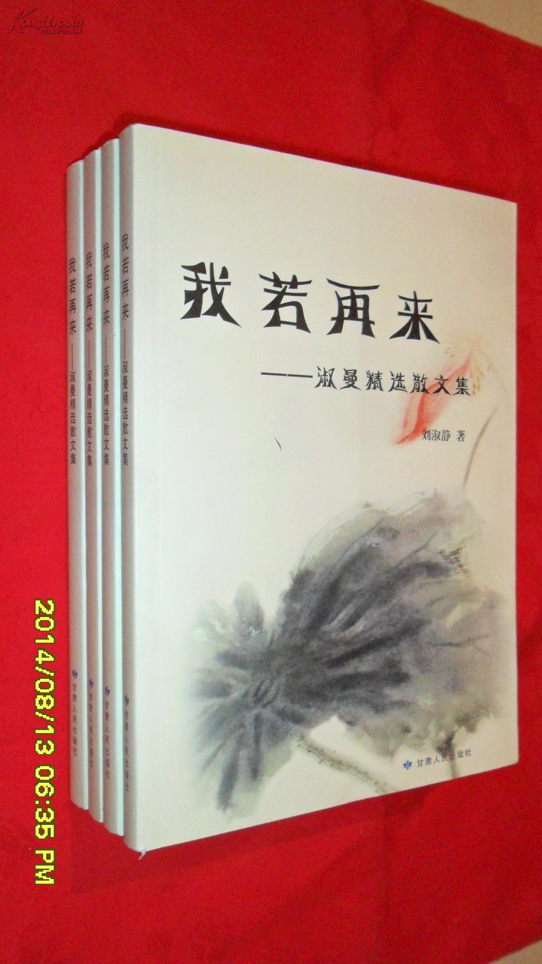 我若再來