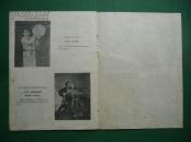 《苏联艺术家表演团访华演出》节目单