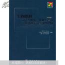 新生物学丛书·生物燃料：可再生能源、农业生产和技术进步对全球的影响（影印版）