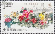 2013-18 东盟