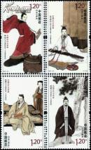 2013-23 中国古代文学家（三）