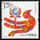 2013-26 第十届中国艺术节