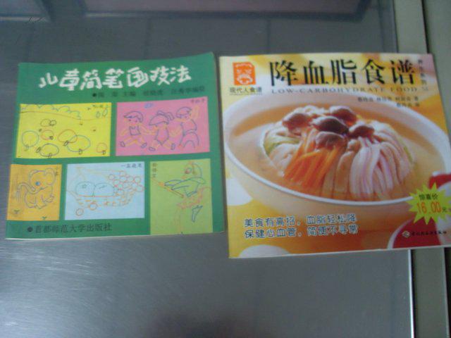 兒童簡筆畫技法