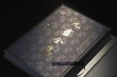 元画全集（8开精装 全十六册 原箱装）