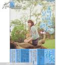 可是你，早已远去