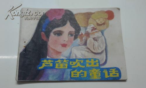 童话大王画库 第三辑 【 不肯长大的小泰莱莎等3本】