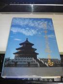 北京市崇文区地名志【1992年一版一印3000册精装本】