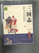 （国学经典宝库）人类知识文化精华  三国志