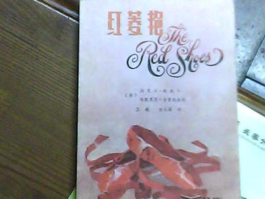 红菱艳(D2)