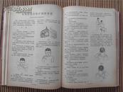 1976年期刊《赤脚医生杂志》1----12期 12册订为一厚册