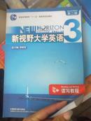 普通高等教育十一五国家级规划教材：新视野大学英语读写教程3（第2版）（附光盘）