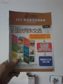 2013诱发报刊简明目录