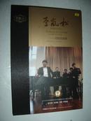 李岚松和他的学生们——巴松四重奏（黑胶CD一张\\18页介绍）精装