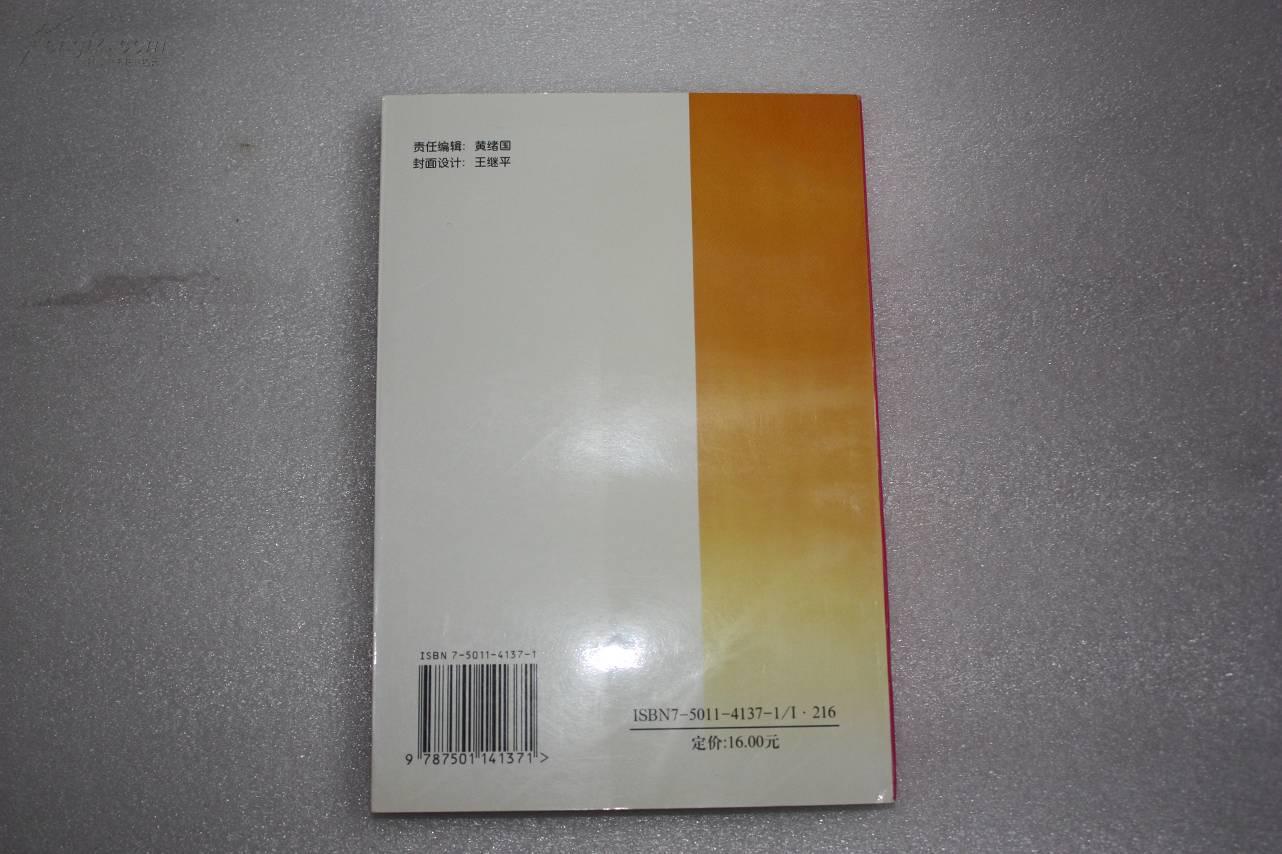 《走向诺贝尔文学之路》  全新