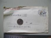 花卉邮资封 实寄封（编号：229）