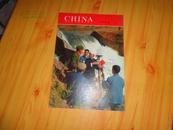 英文版 CHINA PICTORIAL（中国画报）1972年 第7期