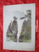 黄山—蓬莱三岛[50年代]