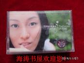 磁带——范玮琪真善美（有歌词，有说明）