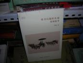 B  焚書坑儒的真相 秦朝儒學(xué)（華夏文庫儒學(xué)書系） 有塑封  正版 特價