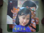 电影画报【1982年5、1983年1、5三期合售】