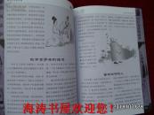 双色图文版—自以为是的故事
