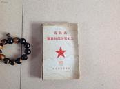 50年笔记本 内有斯大林 列宁 毛主席 朱德照片