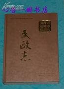 山西省运城市盐湖区民政志（16开硬精装/2008-12一版一印/出版社库存新书10品/见描述）