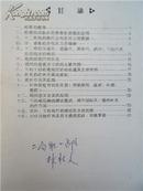 广东省中级医药卫生人员晋升考试复习参考资料：《中医专业 针灸》+《中医内科部分》（全网独有）
