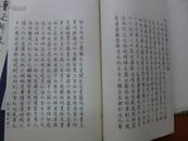 鲁迅辑校石刻手稿（全三函十八册）（宋锦函套）