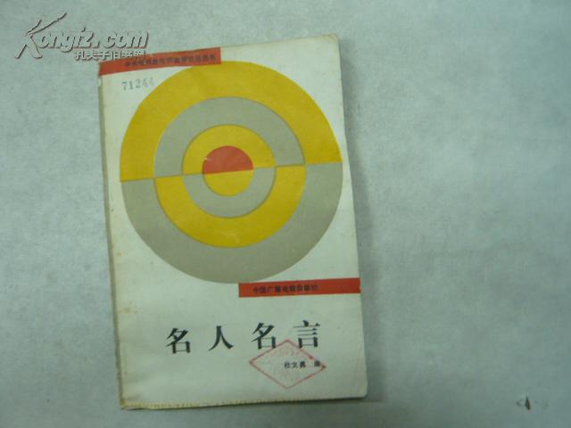 微型計(jì)算機(jī)使用手冊(cè) 32開(kāi) 396頁(yè) 館藏