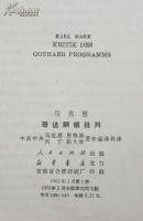 列宁国家与革命