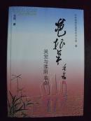 编562 芭根草·吴觉与淮阴革命