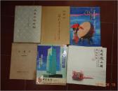 杜宝桢摄影书法文章作品选（作者签赠本）（铜版彩印）