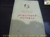 纪念列宁诞生九十周年（1960年）