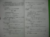 高等数学考点精析与习题全解.大学数学课本