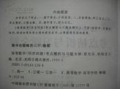 高等数学考点精析与习题全解.大学数学课本