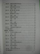 高等数学考点精析与习题全解.大学数学课本