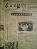 长江日报1987年6月17日