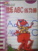 快乐ABC练习册