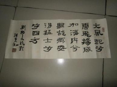 安徽书法家【张绍先】书法
