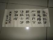 安徽书法家【张绍先】书法